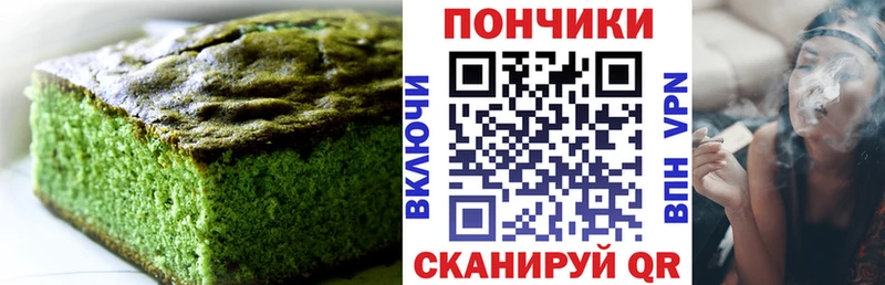 Печенье с ТГК марихуана  Томмот 