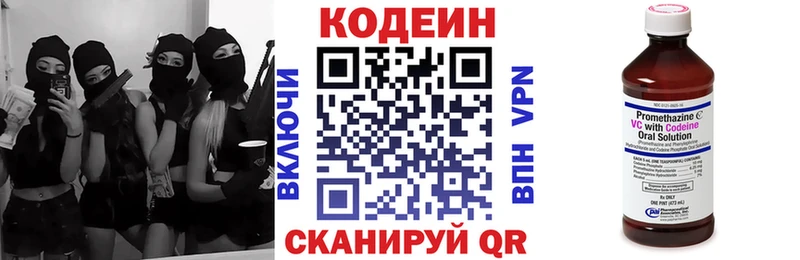 Codein напиток Lean (лин)  Томмот 