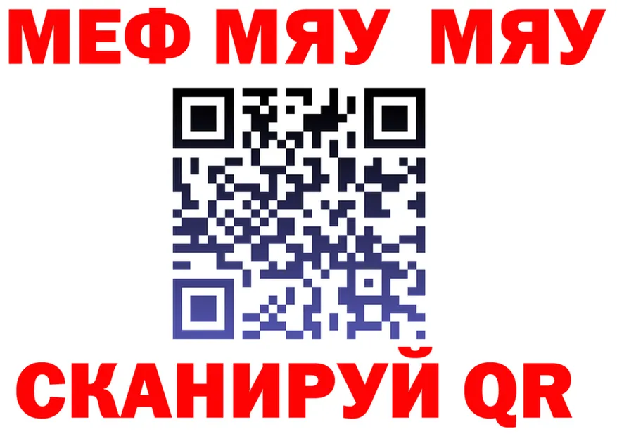 МЯУ-МЯУ 4 MMC ТОР маркетплейс ссылка на мегу Томмот