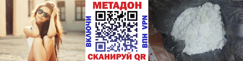 Метадон кристалл  купить наркотики цена  мега ONION  Томмот 